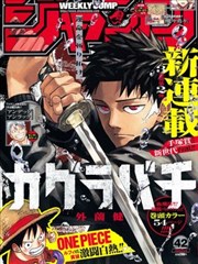 xxxholic漫画 本篇第五卷 刊号卡片